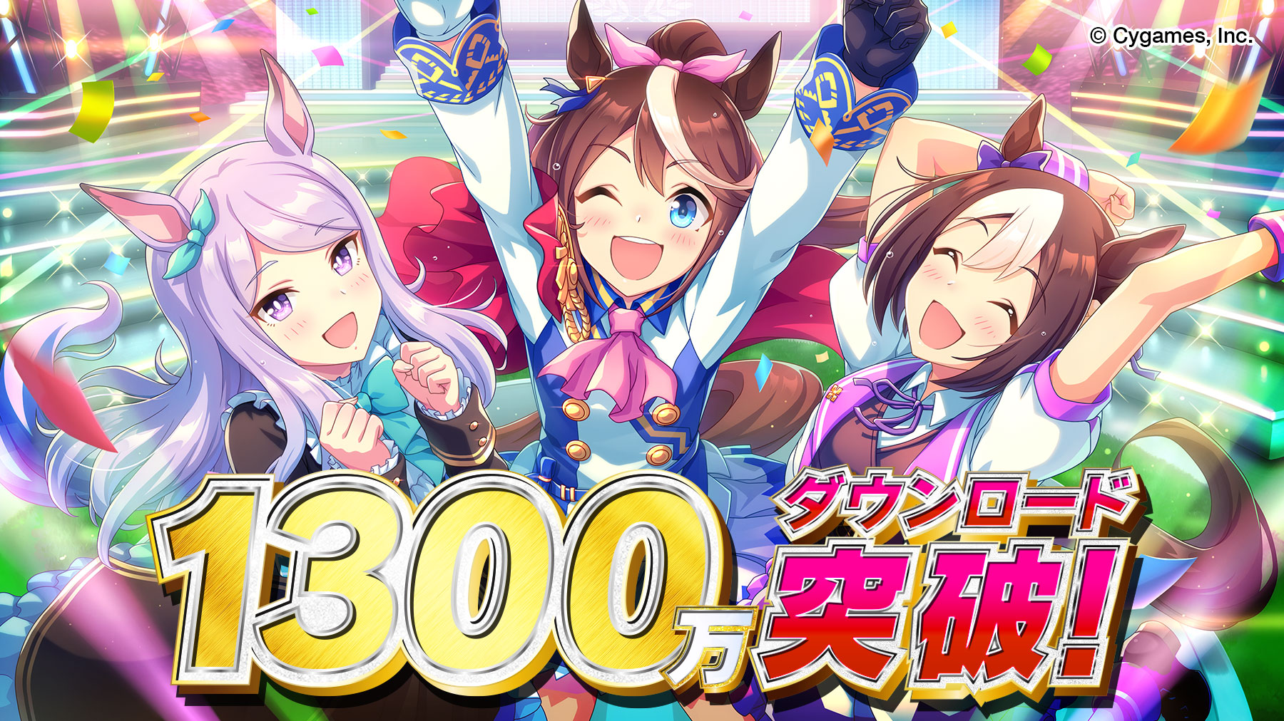 13 Million Downloads Milestone